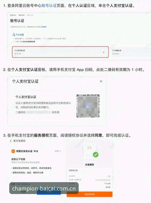 冠军白菜网论坛网中国手机版登录流程三步验证完整指南：从下载到实时赔率查询